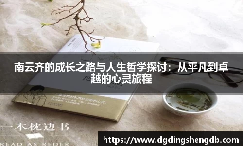 中欧体育